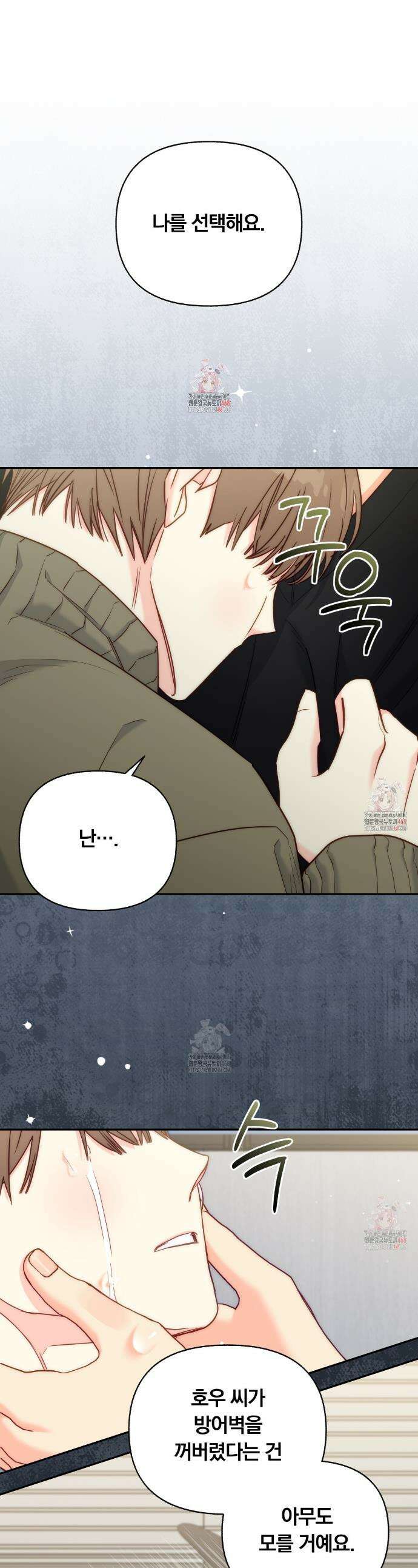 일반인A 76화 1