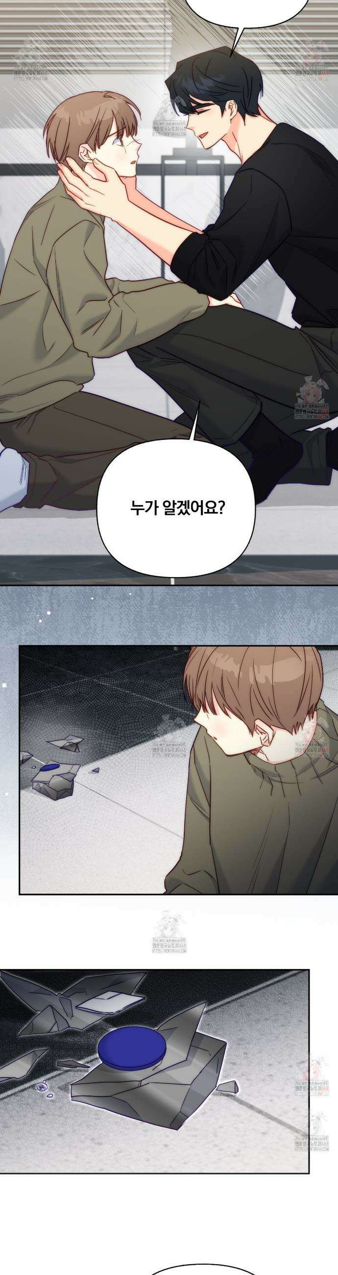 일반인A 76화 2