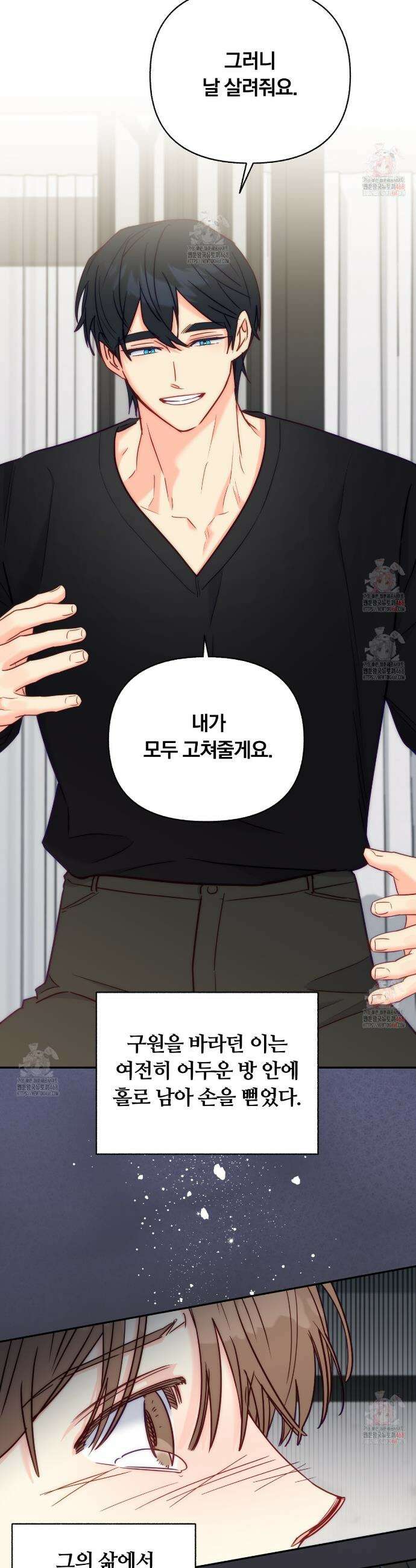 일반인A 76화 3