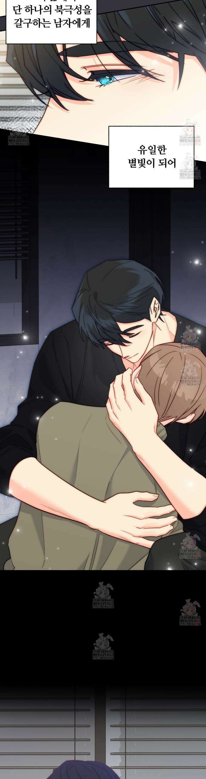 일반인A 76화 4