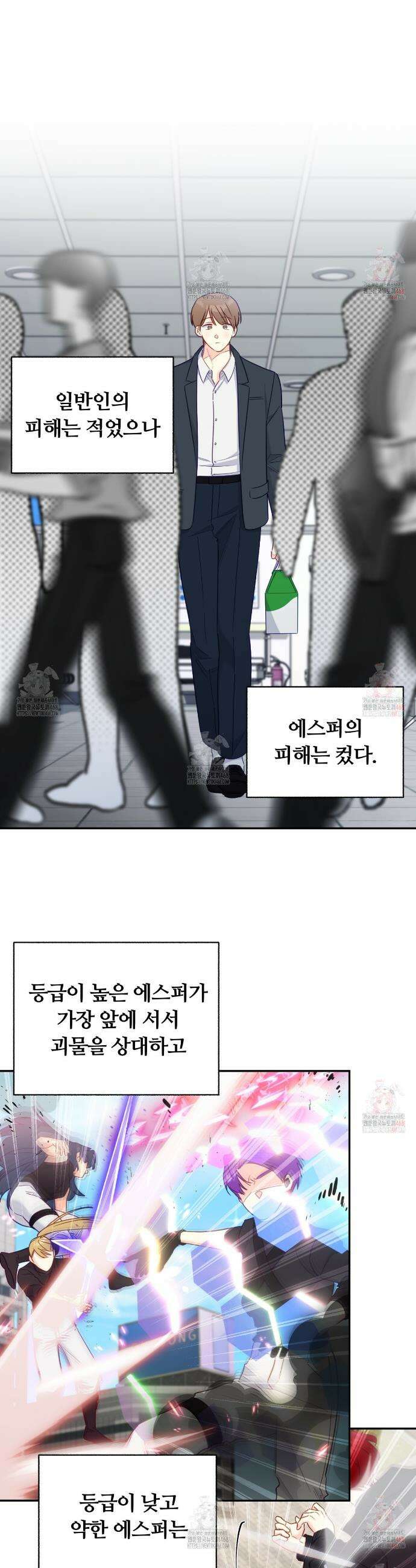 일반인A 76화 7