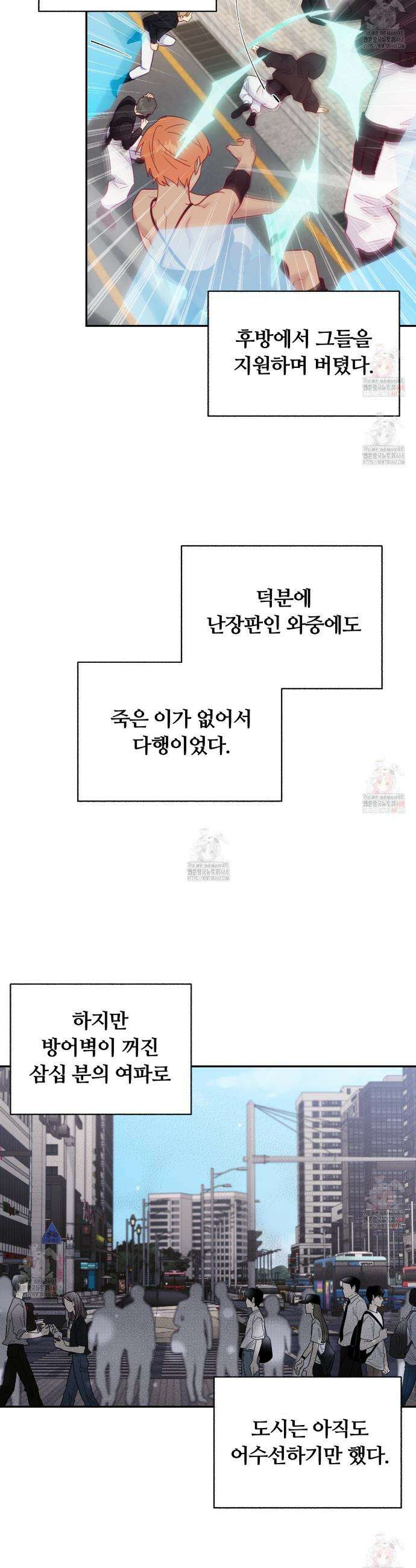일반인A 76화 8