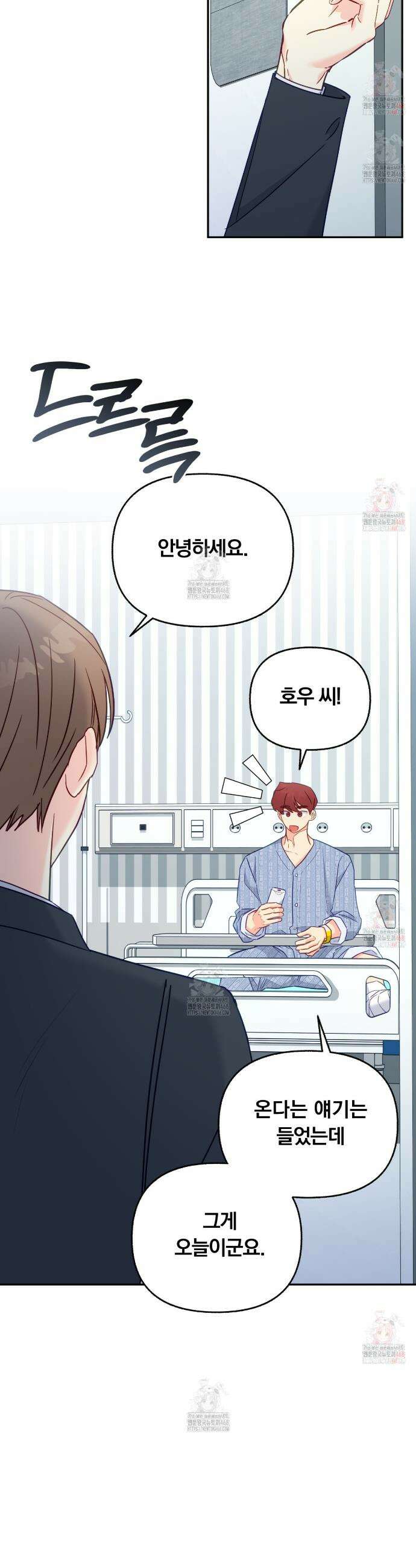일반인A 76화 10