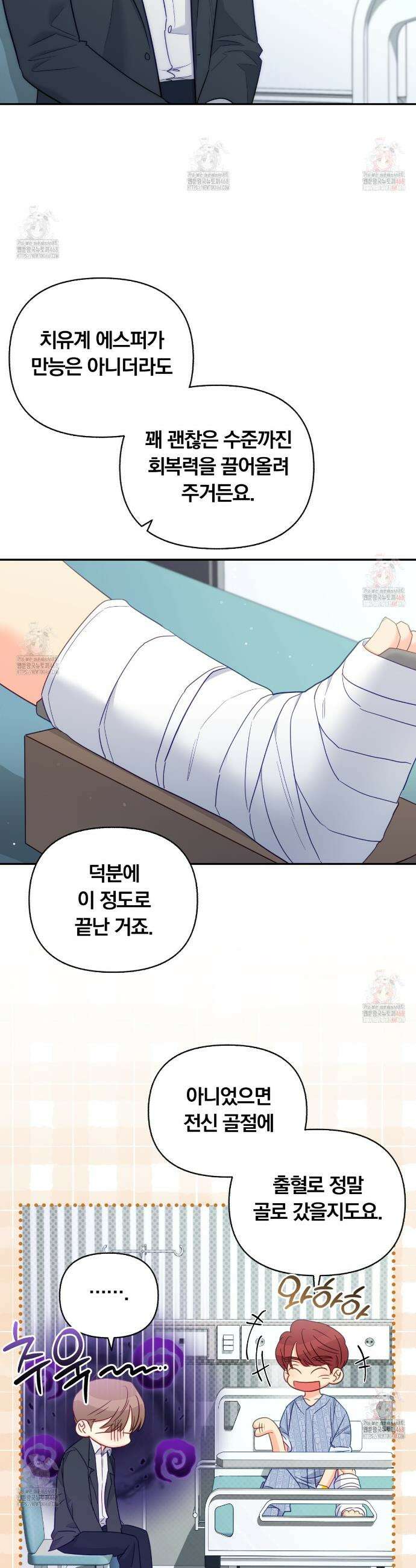 일반인A 76화 13