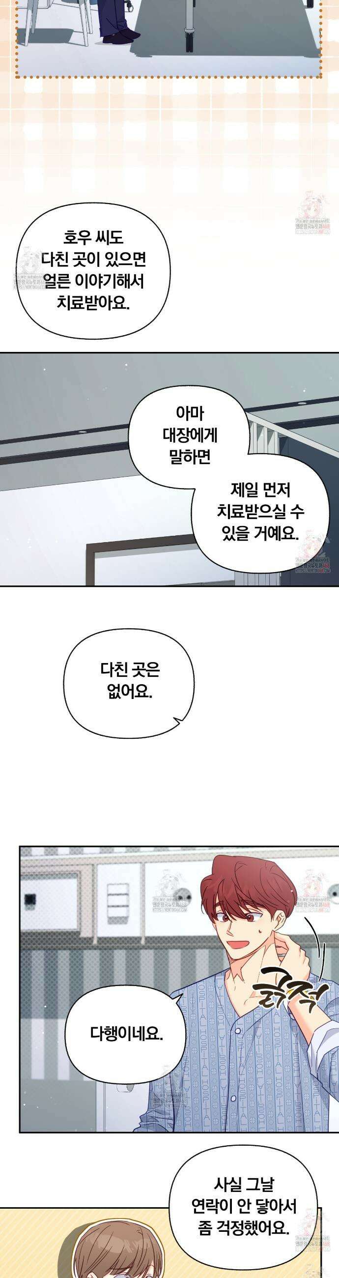 일반인A 76화 14