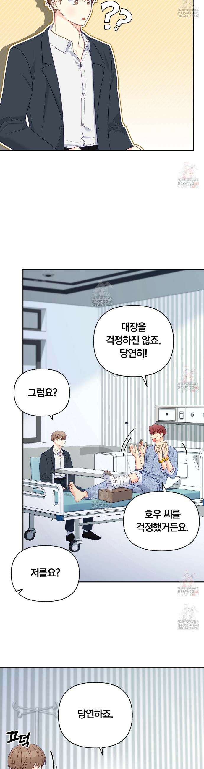 일반인A 76화 15