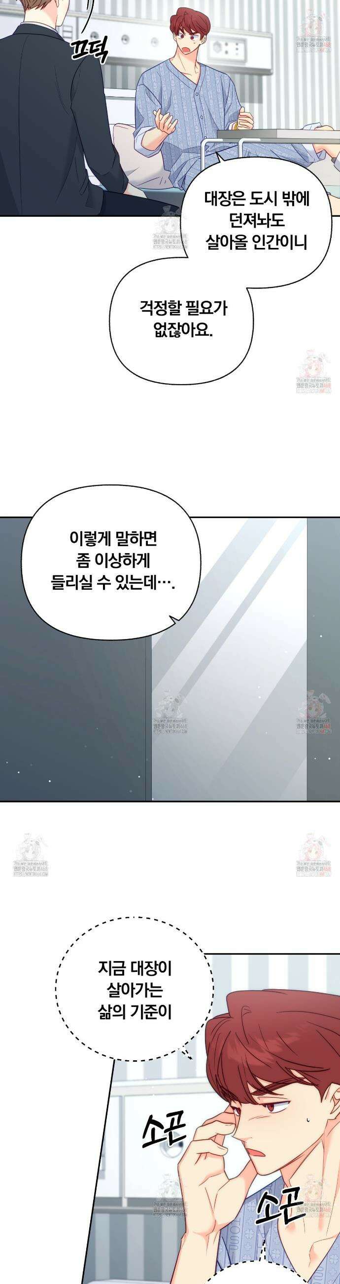 일반인A 76화 16