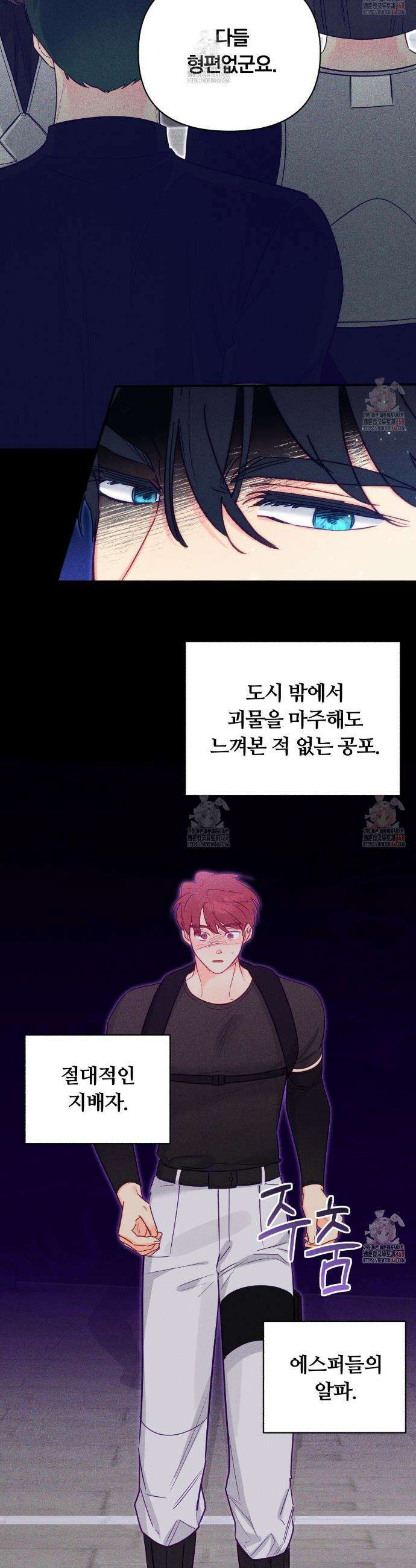 일반인A 76화 18