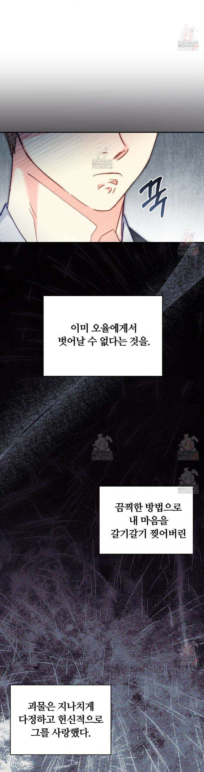 일반인A 76화 21