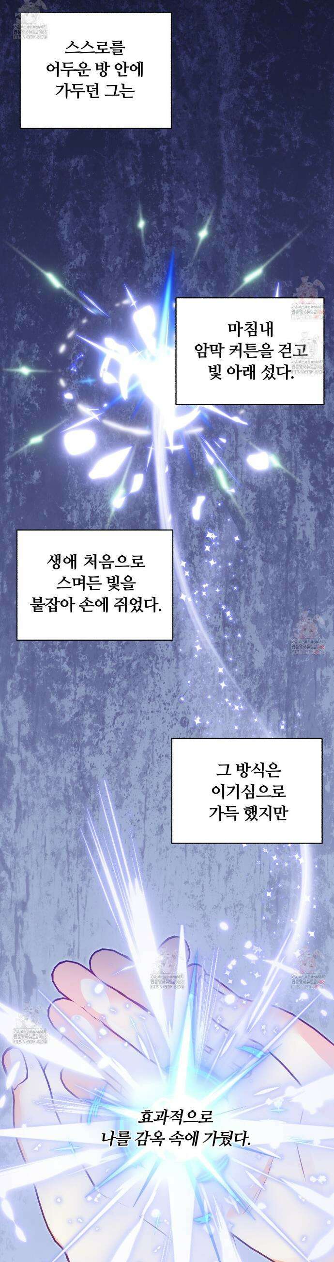 일반인A 76화 30