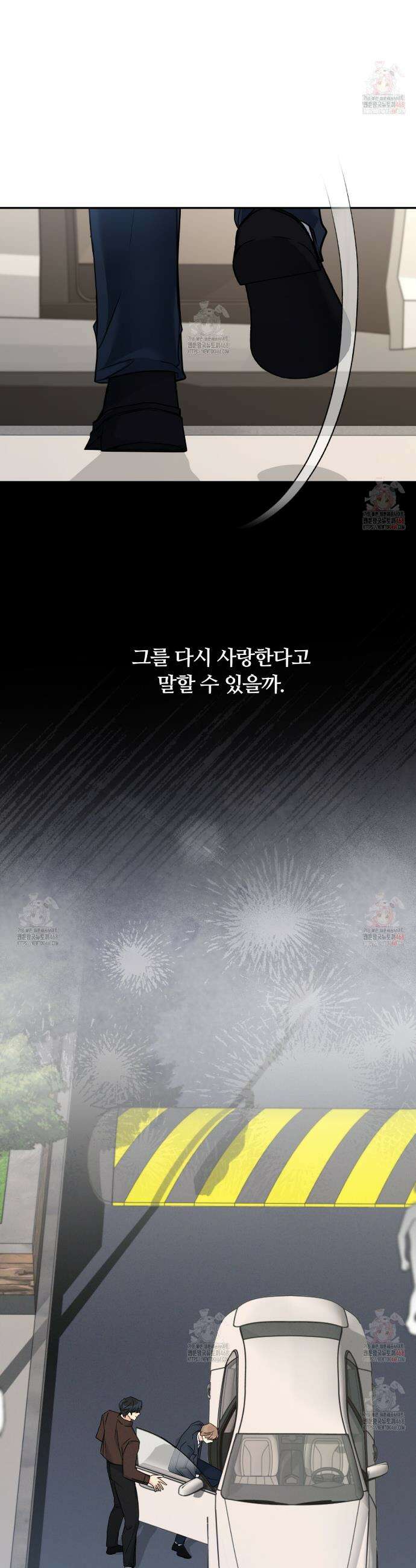 일반인A 76화 33