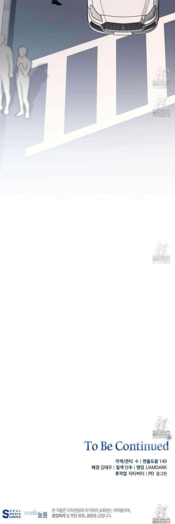 일반인A 76화 34