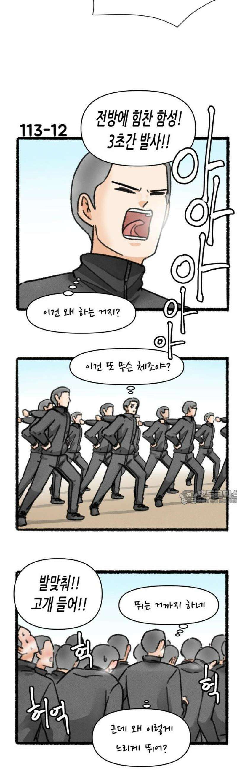 우리의 연애일지 113화 15