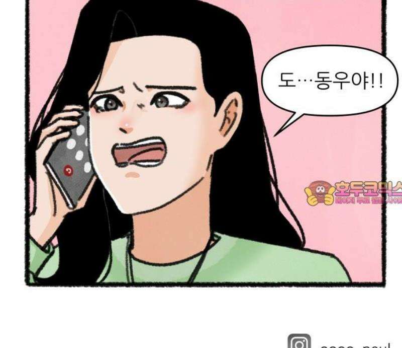 우리의 연애일지 113화 21