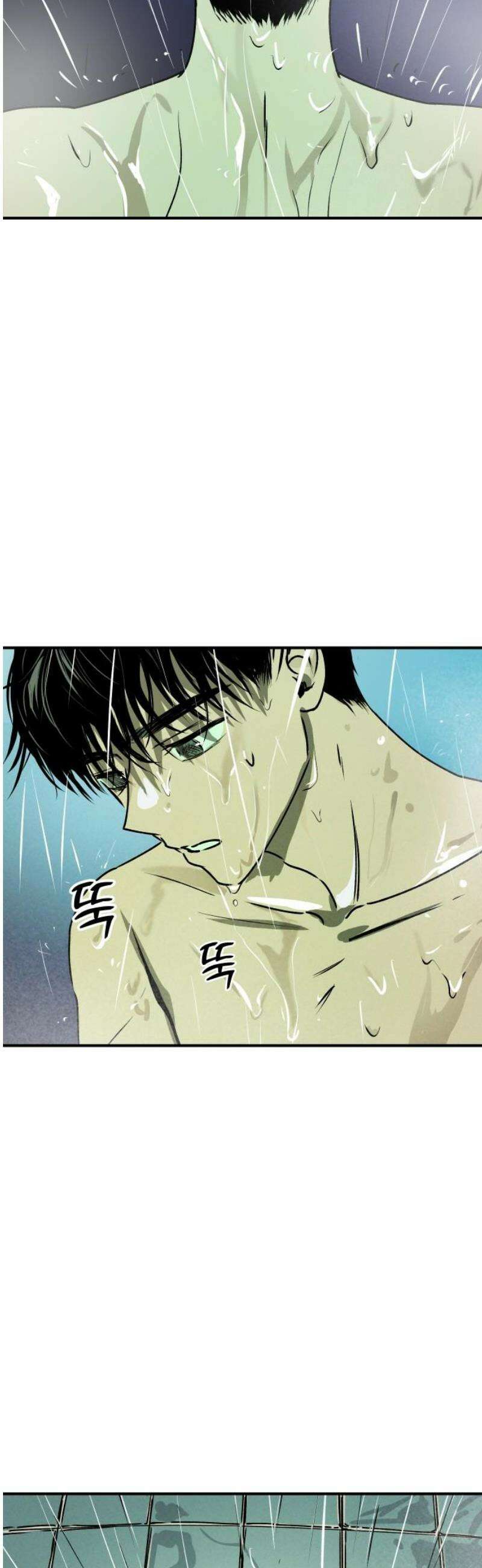잠겨죽어도 54화 방랑자 8