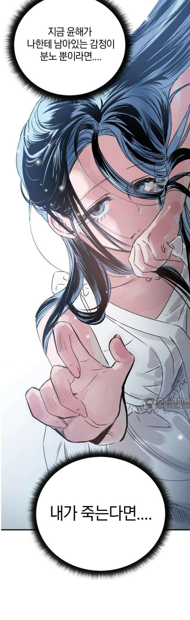 잠겨죽어도 54화 방랑자 15