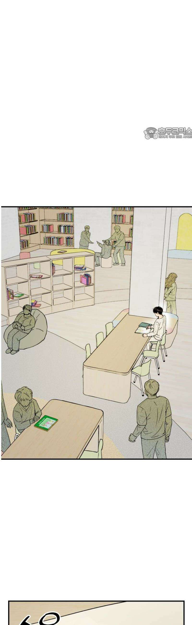 잠겨죽어도 54화 방랑자 24