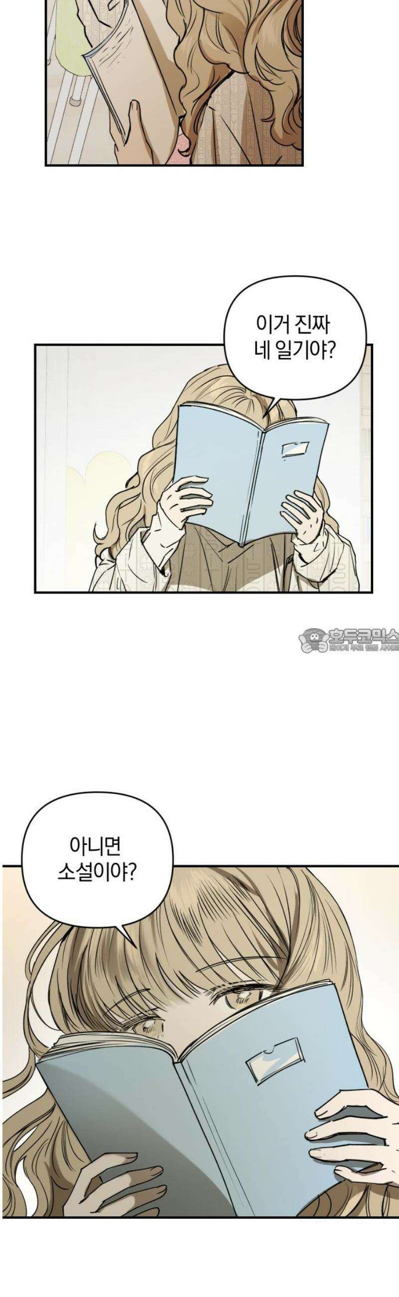 잠겨죽어도 54화 방랑자 28