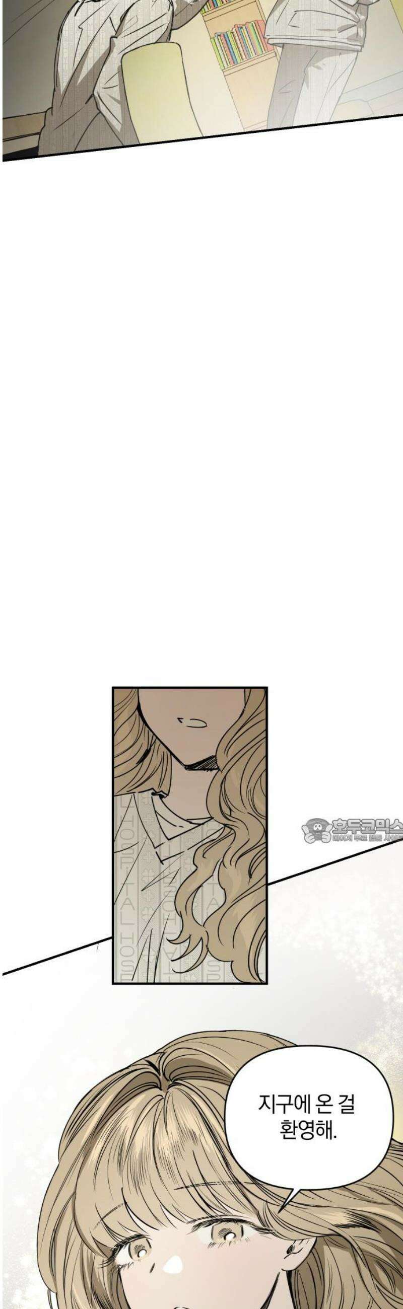 잠겨죽어도 54화 방랑자 30