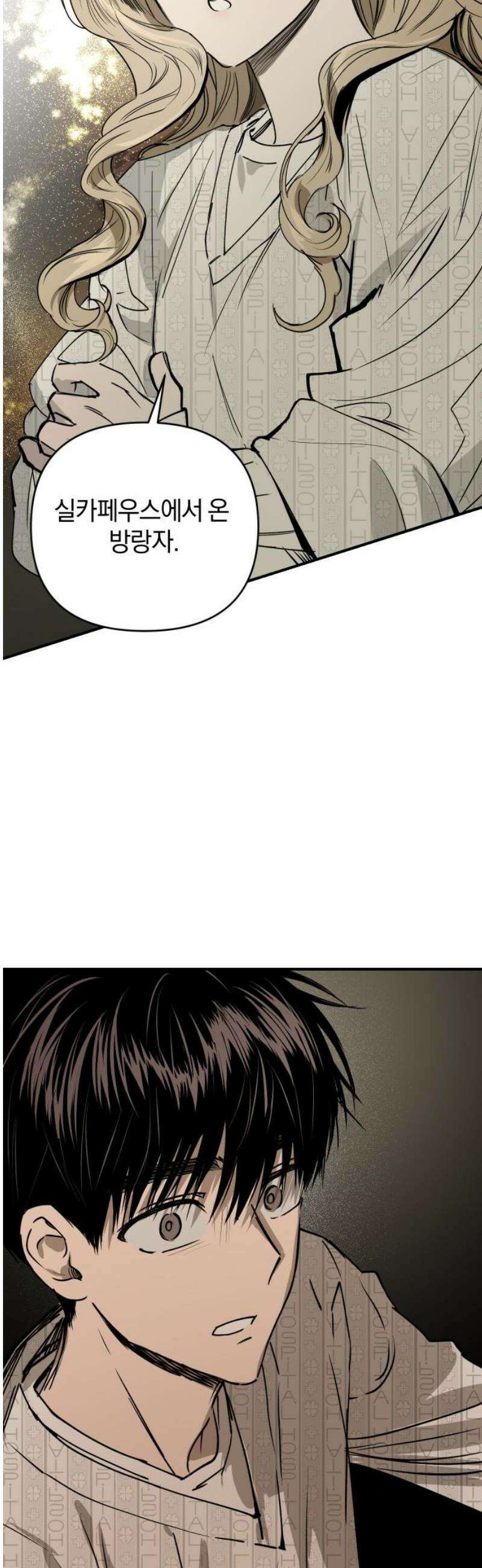 잠겨죽어도 54화 방랑자 31