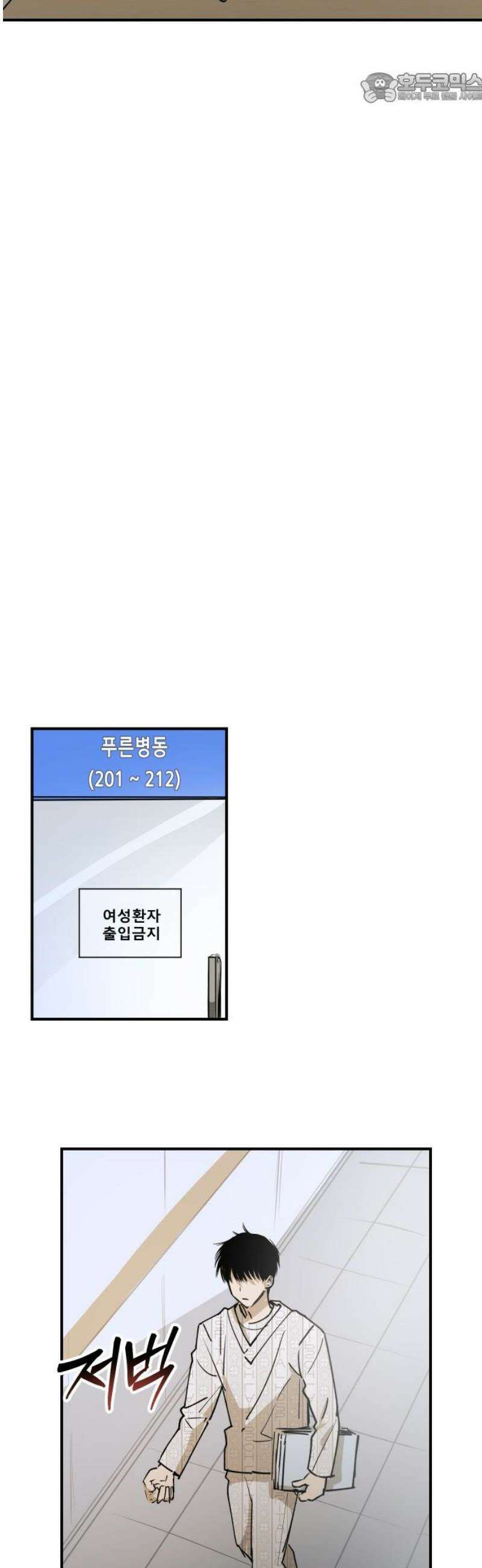 잠겨죽어도 54화 방랑자 37