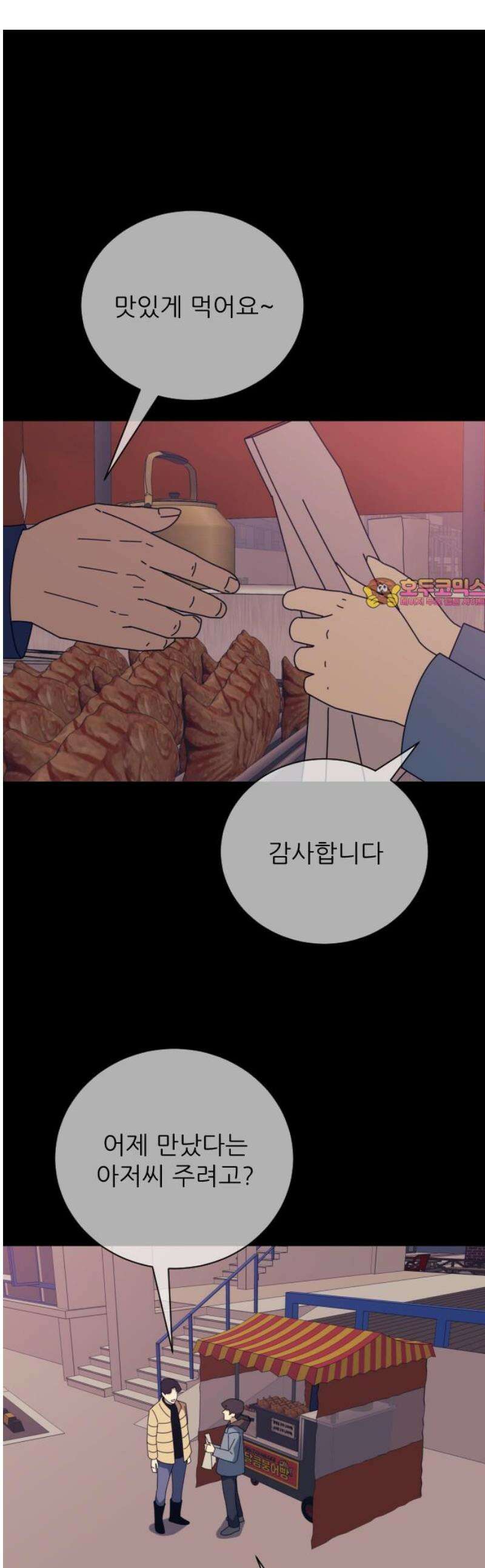 아는 사람 58화 : 인연(1) 1