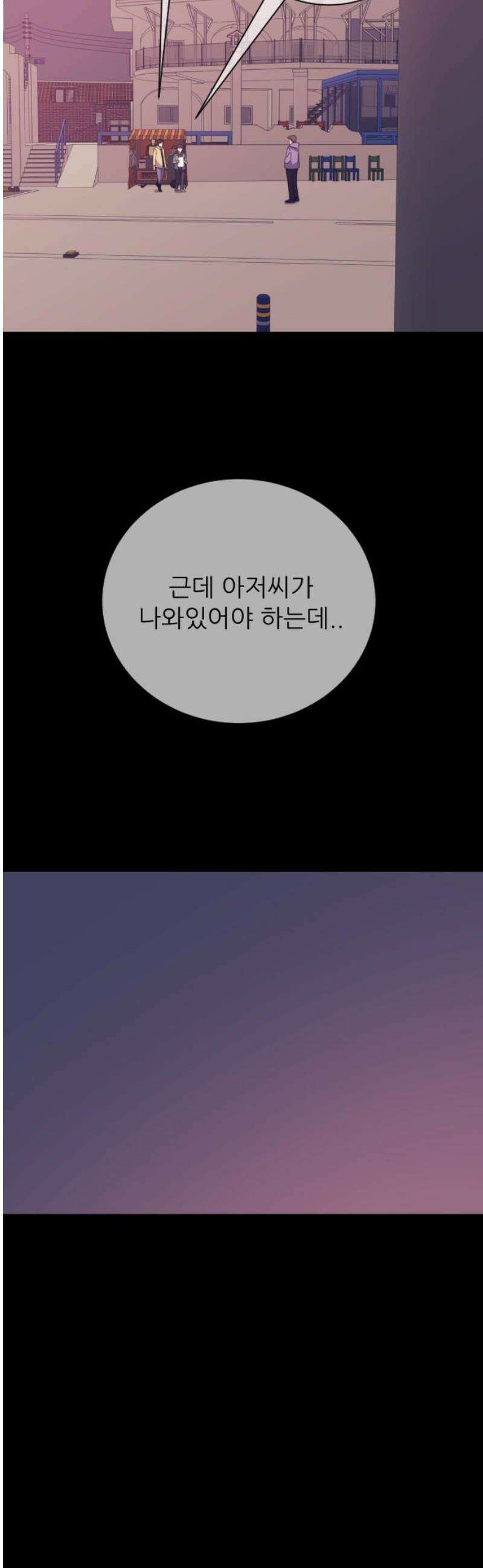 아는 사람 58화 : 인연(1) 3