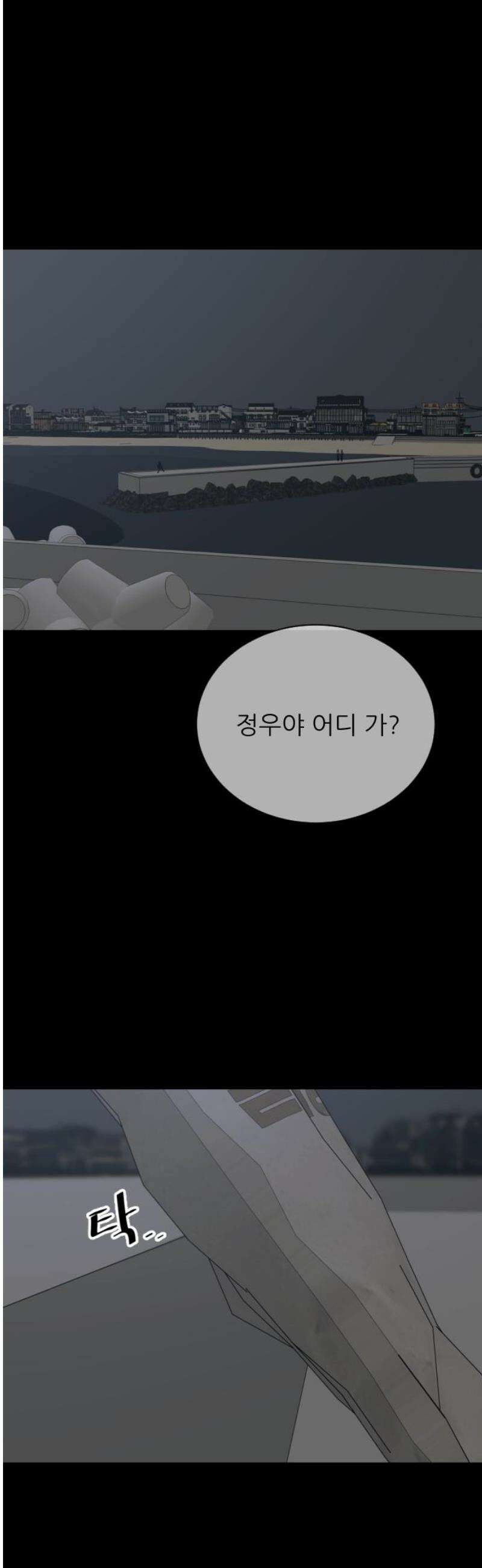 아는 사람 58화 : 인연(1) 8