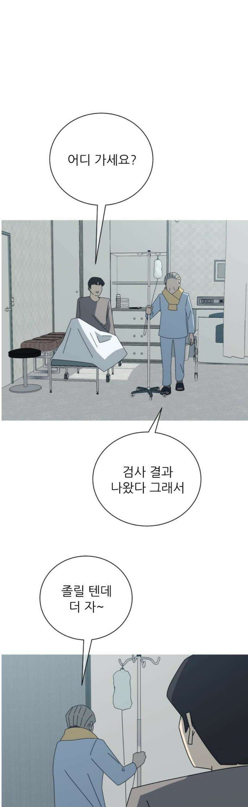 아는 사람 58화 : 인연(1) 12