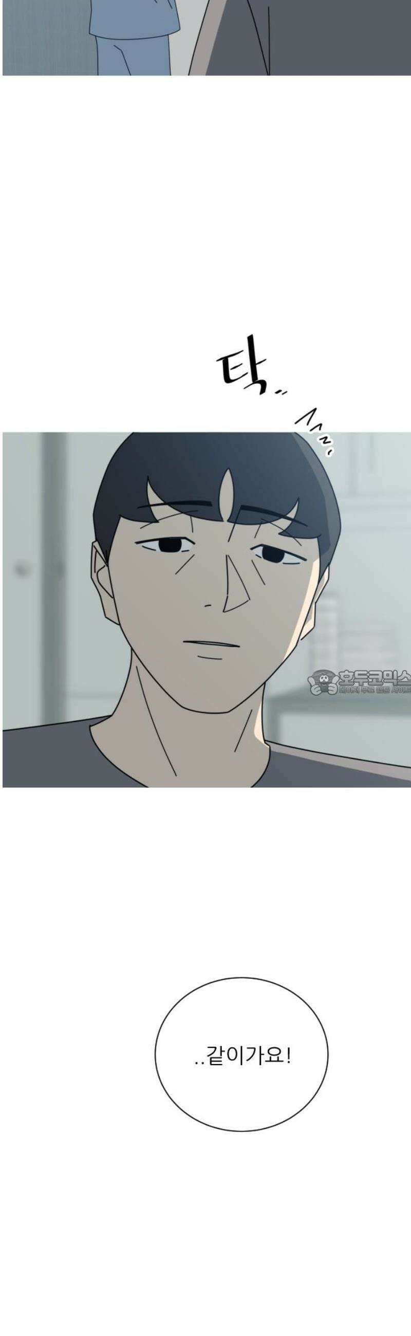 아는 사람 58화 : 인연(1) 13