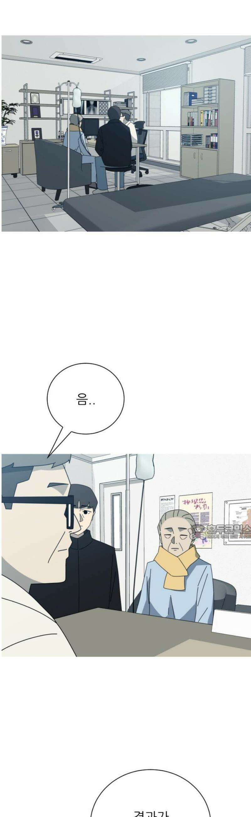 아는 사람 58화 : 인연(1) 15