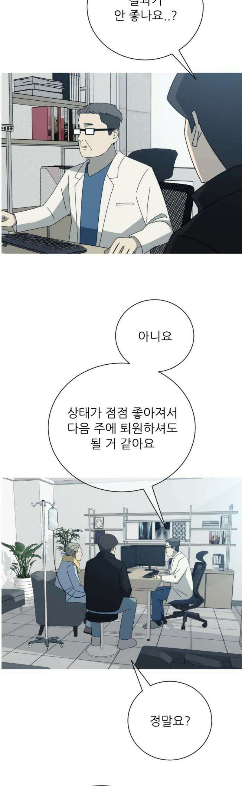 아는 사람 58화 : 인연(1) 16