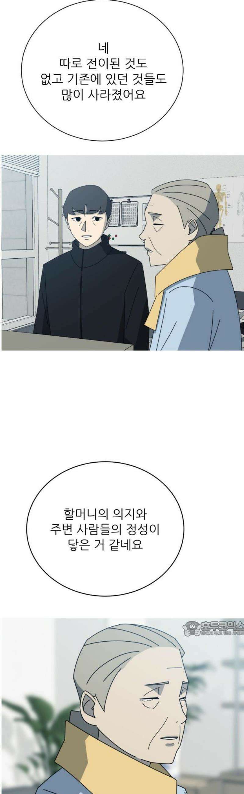 아는 사람 58화 : 인연(1) 17