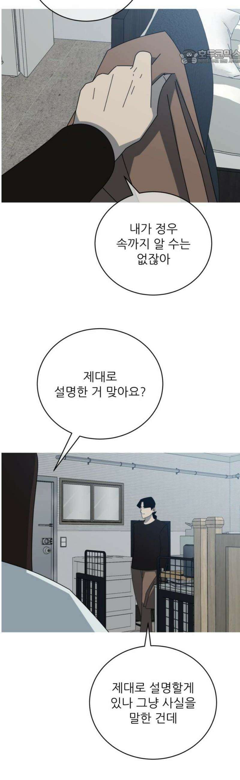 아는 사람 58화 : 인연(1) 22