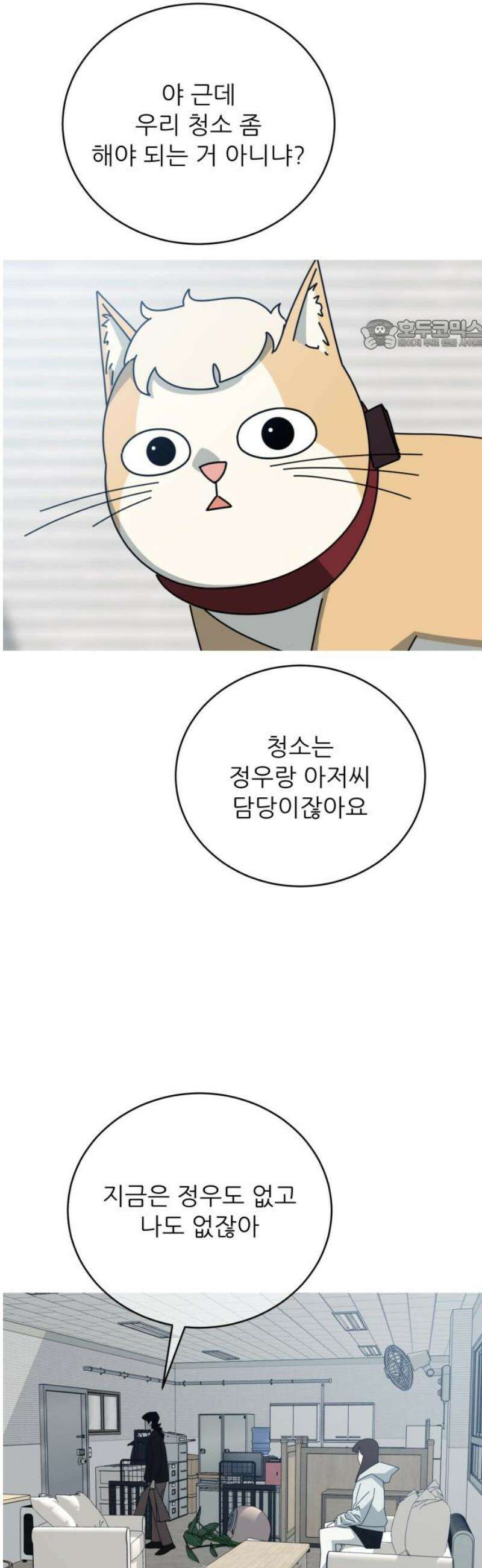 아는 사람 58화 : 인연(1) 24