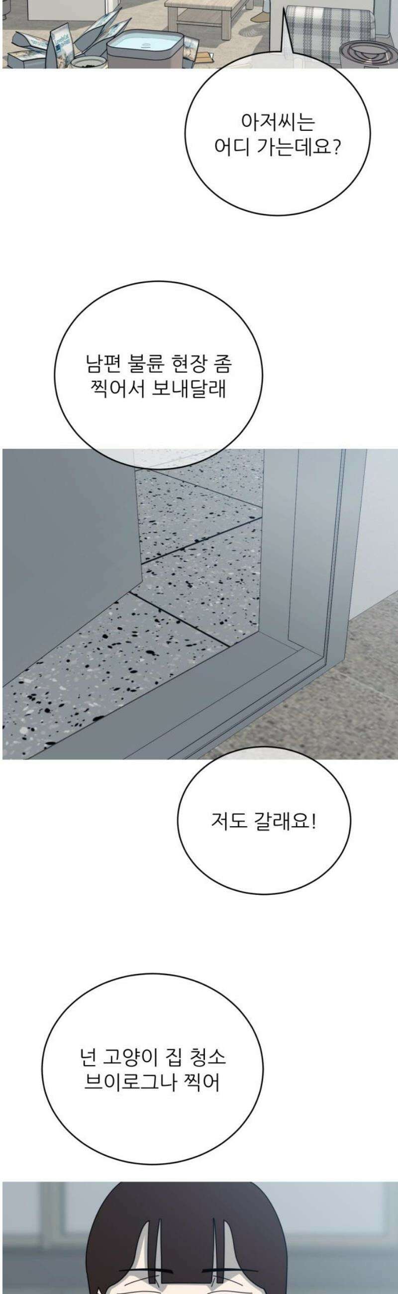 아는 사람 58화 : 인연(1) 25