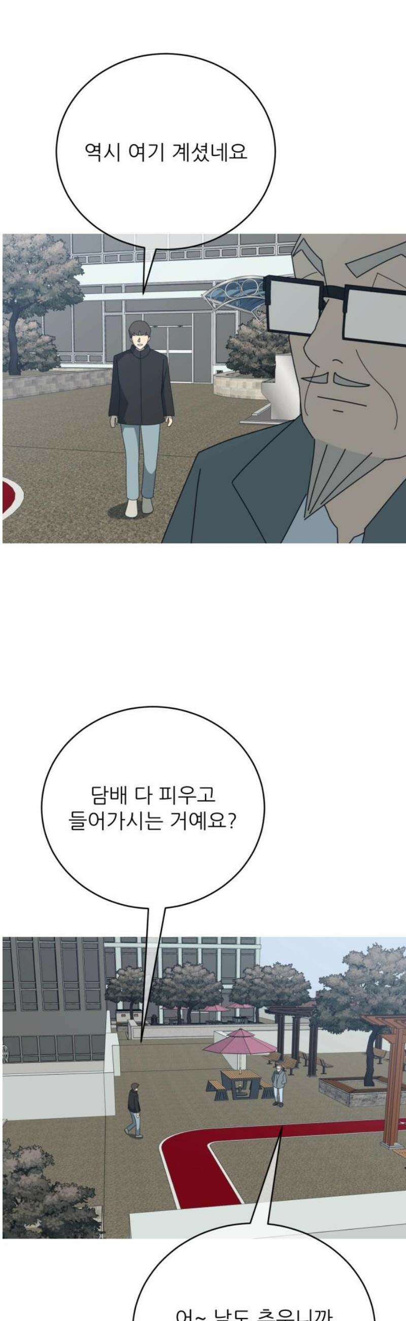 아는 사람 58화 : 인연(1) 29