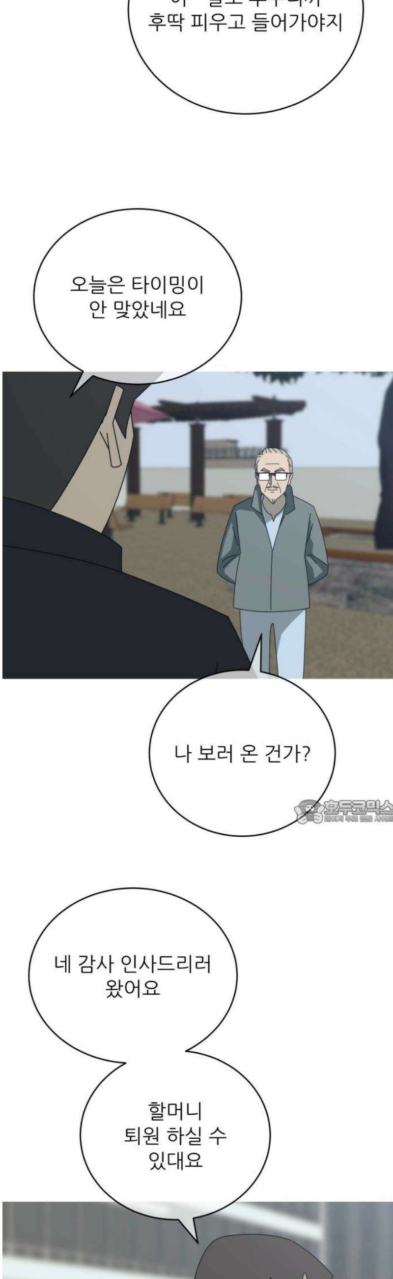 아는 사람 58화 : 인연(1) 30