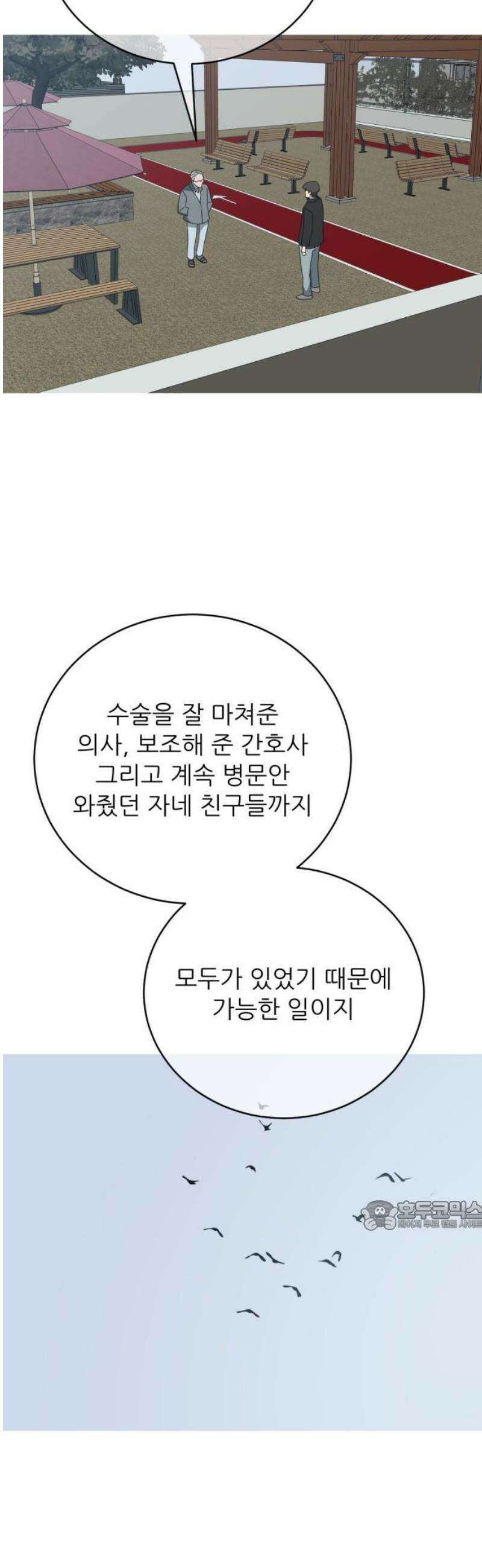 아는 사람 58화 : 인연(1) 32