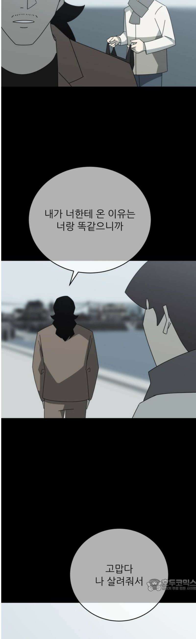 아는 사람 58화 : 인연(1) 34