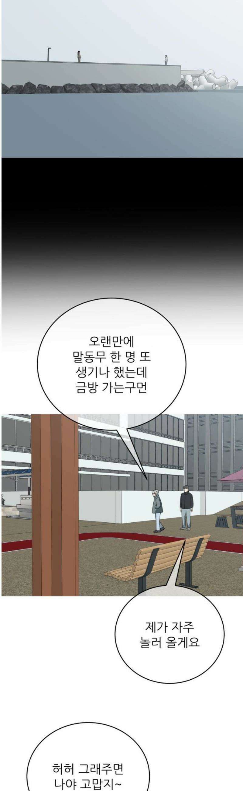 아는 사람 58화 : 인연(1) 35