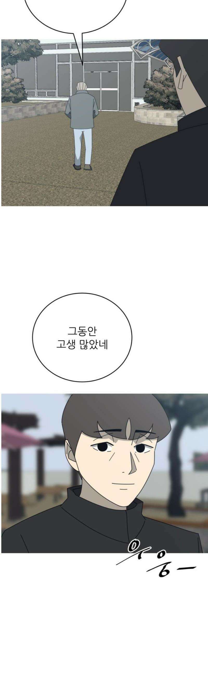 아는 사람 58화 : 인연(1) 36