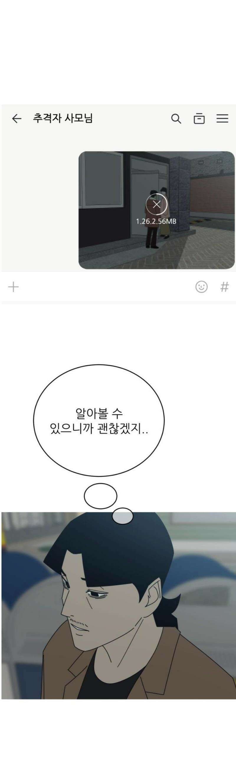아는 사람 58화 : 인연(1) 40