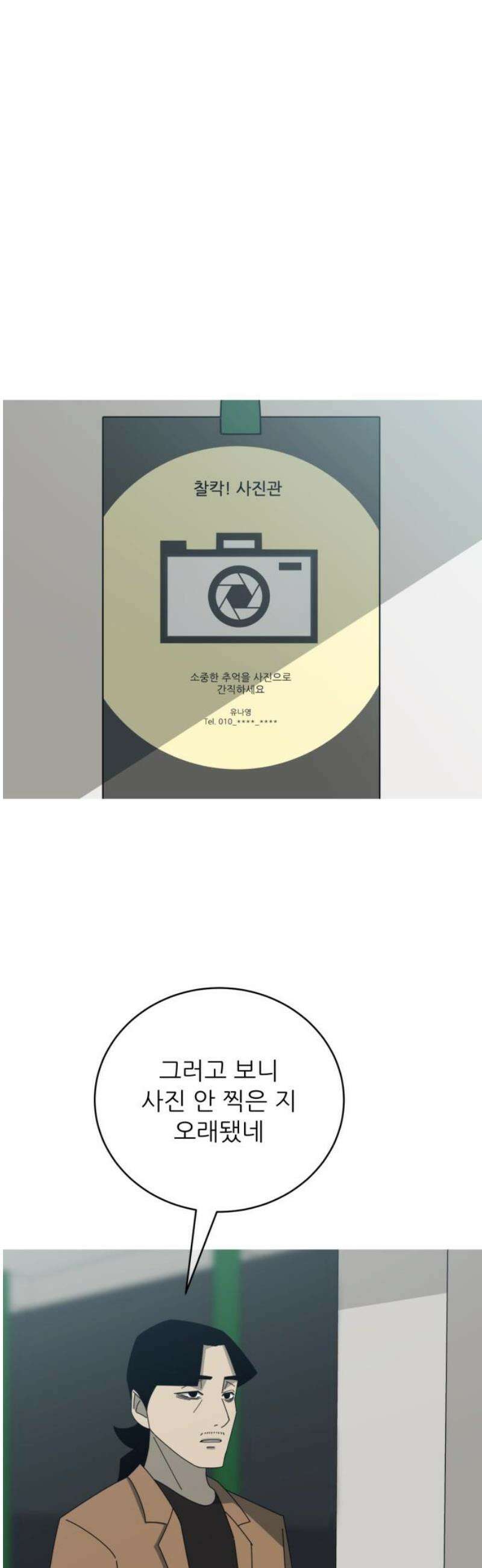 아는 사람 58화 : 인연(1) 42
