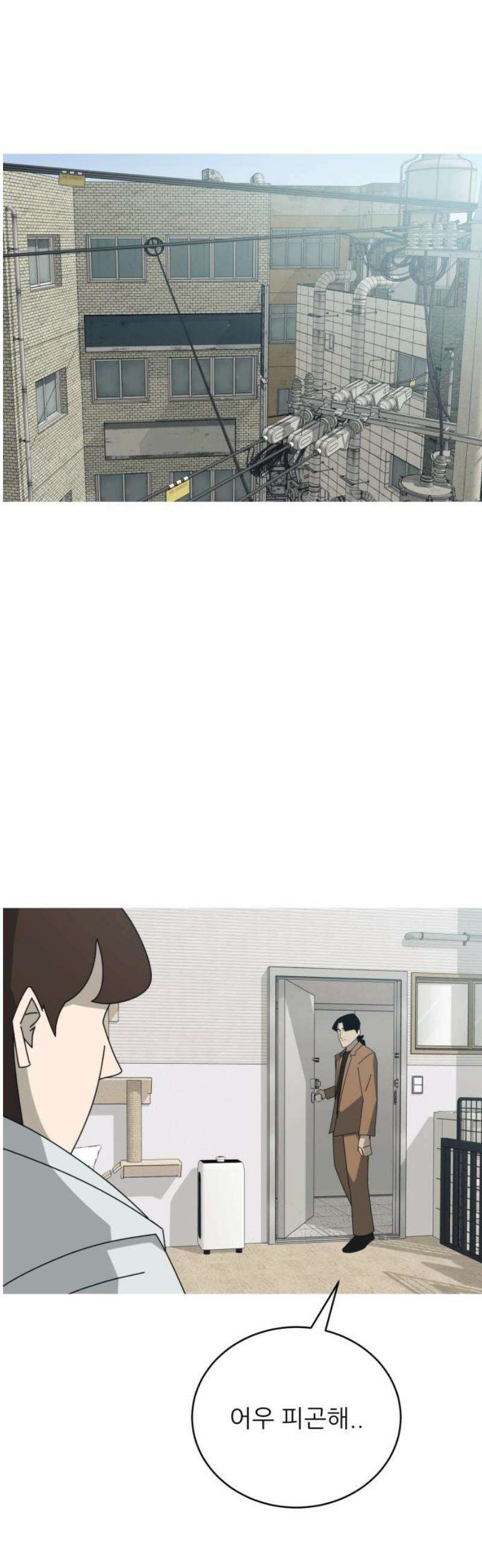 아는 사람 58화 : 인연(1) 44