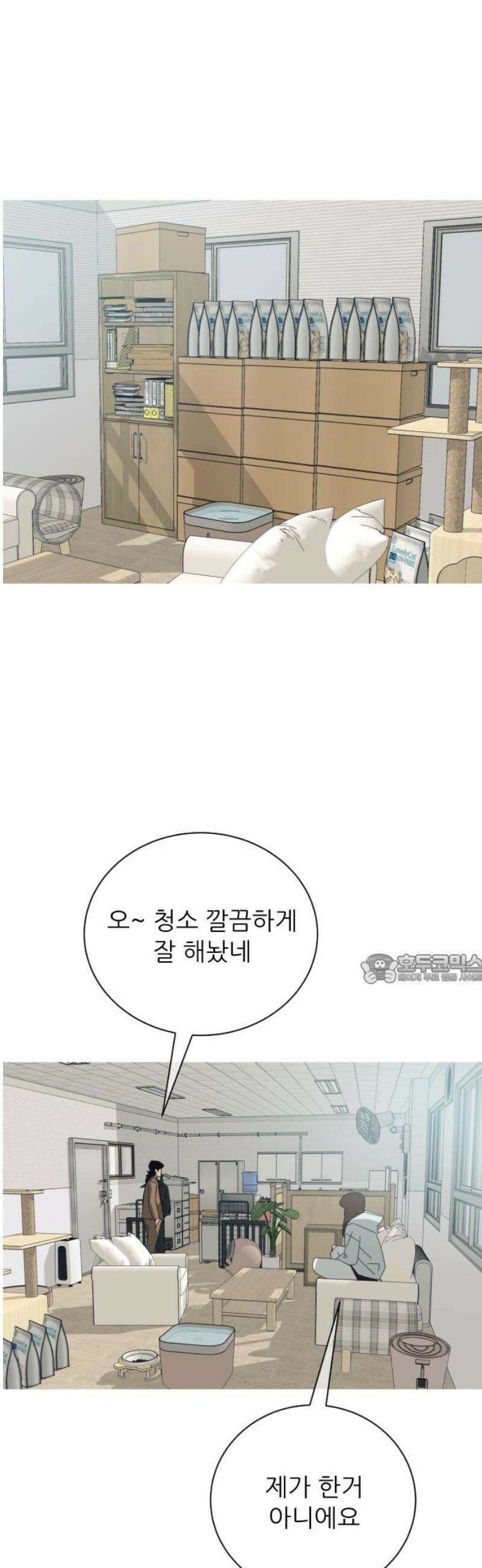 아는 사람 58화 : 인연(1) 45