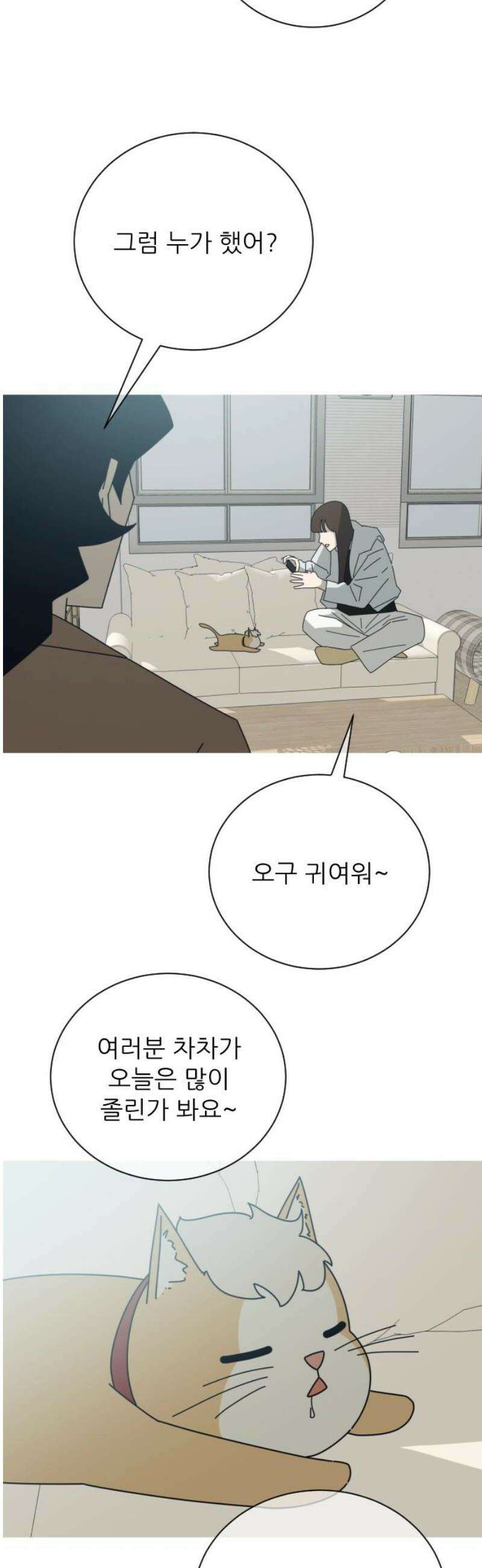 아는 사람 58화 : 인연(1) 46