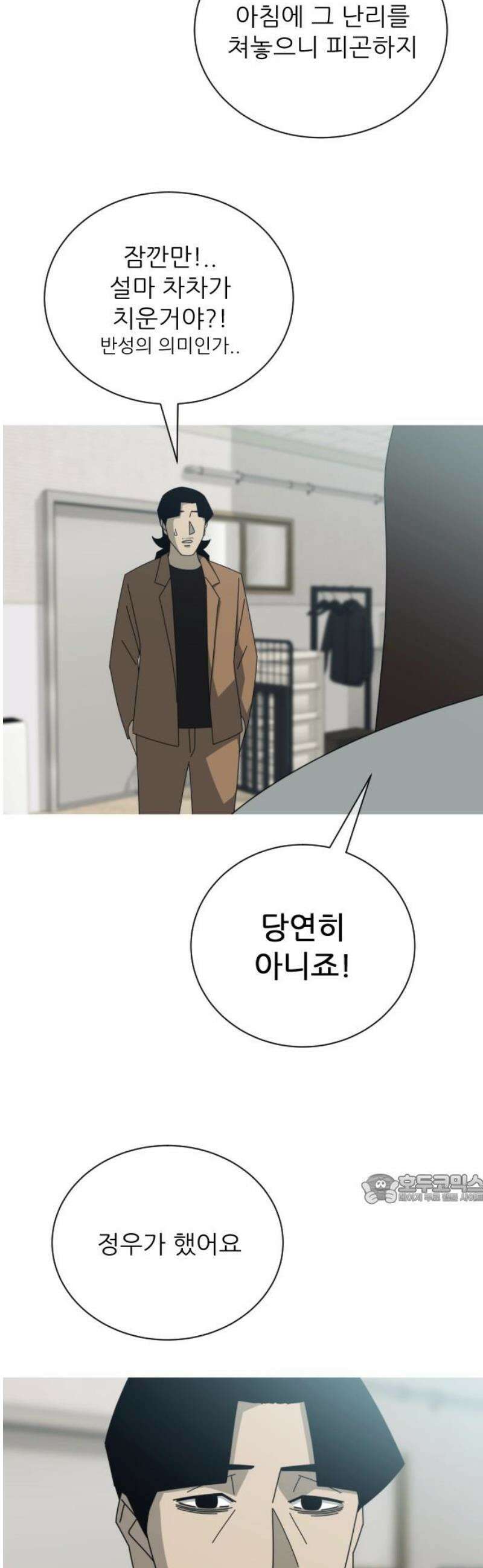 아는 사람 58화 : 인연(1) 47
