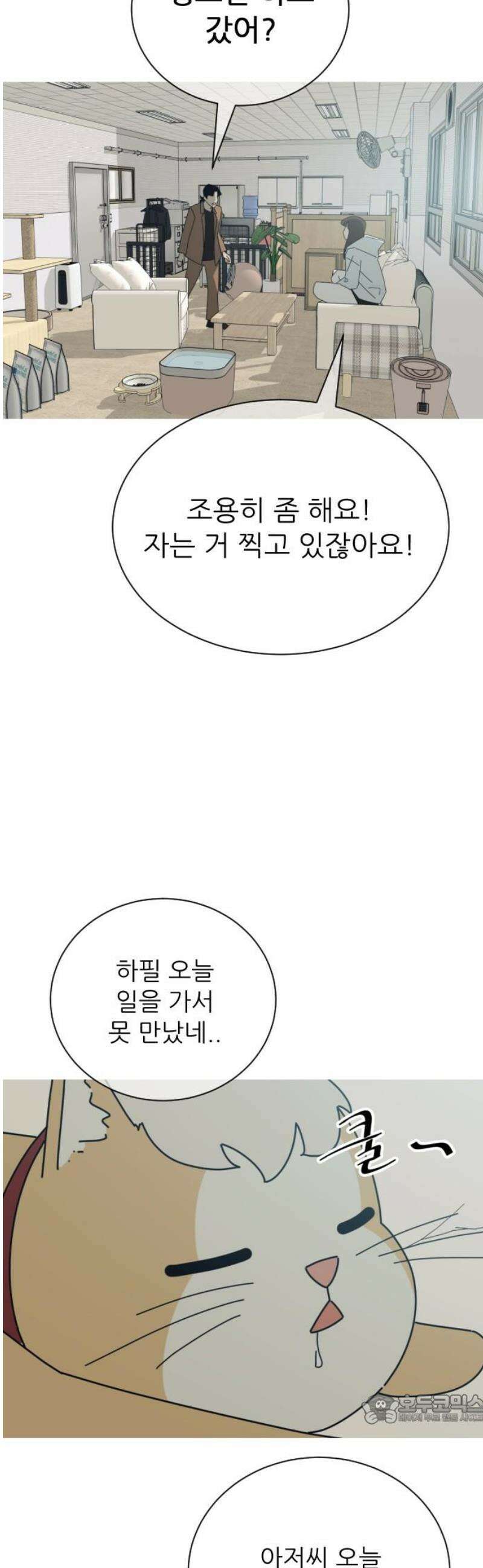 아는 사람 58화 : 인연(1) 49