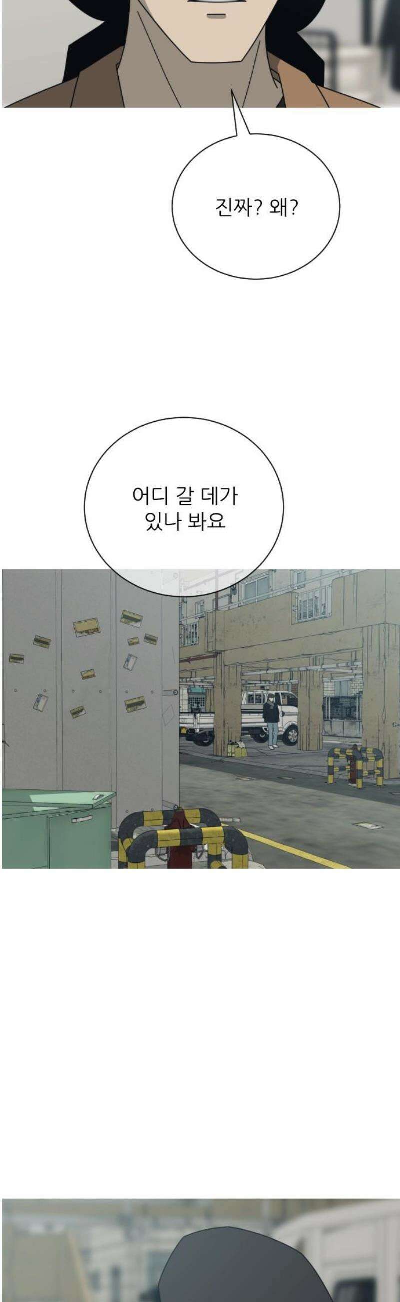 아는 사람 58화 : 인연(1) 51